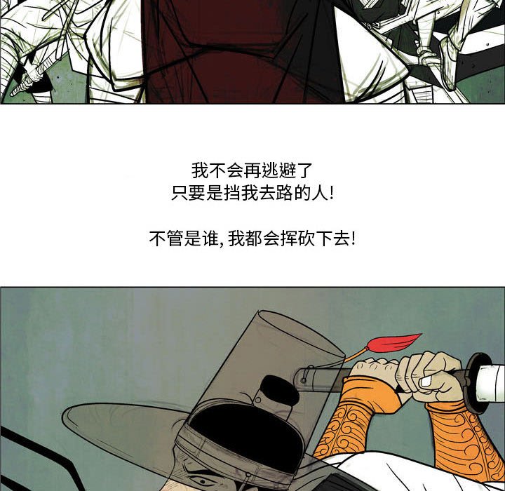 《剑契》38 第23页