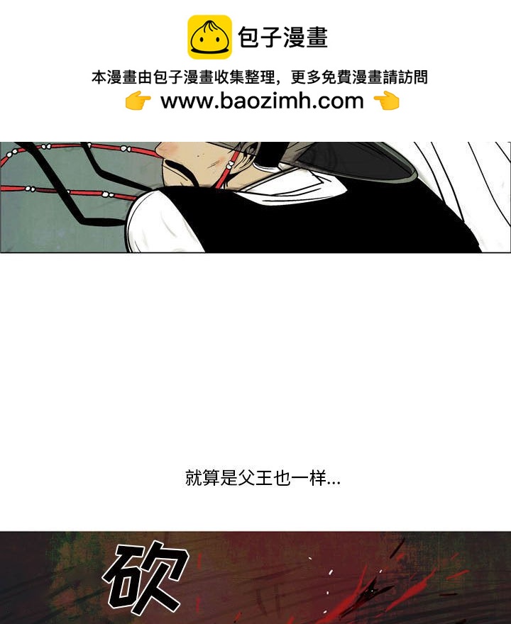《剑契》38 第24页