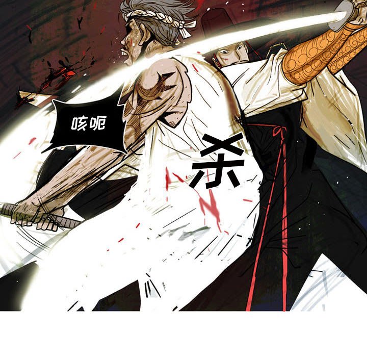 《剑契》38 第25页