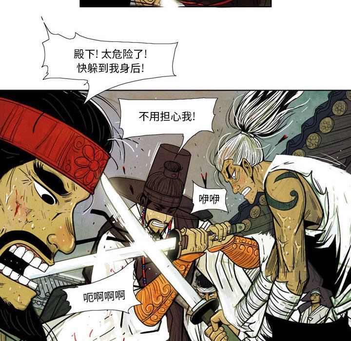 《剑契》38 第29页