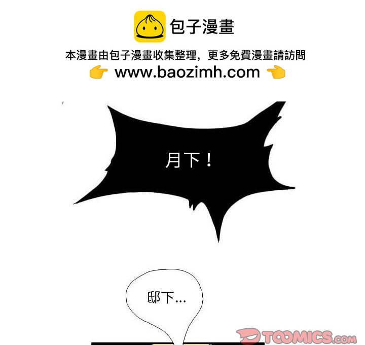 《剑契》38 第2页
