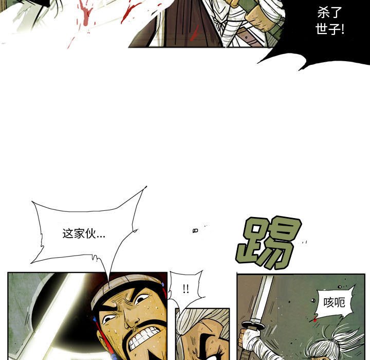 《剑契》38 第30页