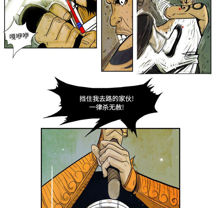 《剑契》38 第31页