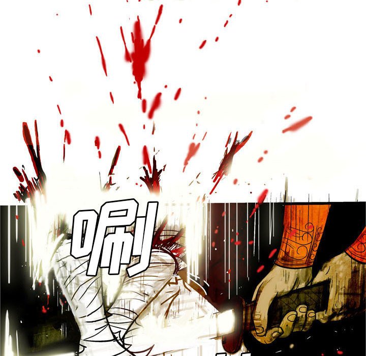 《剑契》38 第33页
