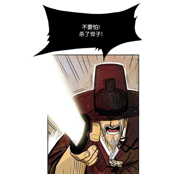 《剑契》38 第36页