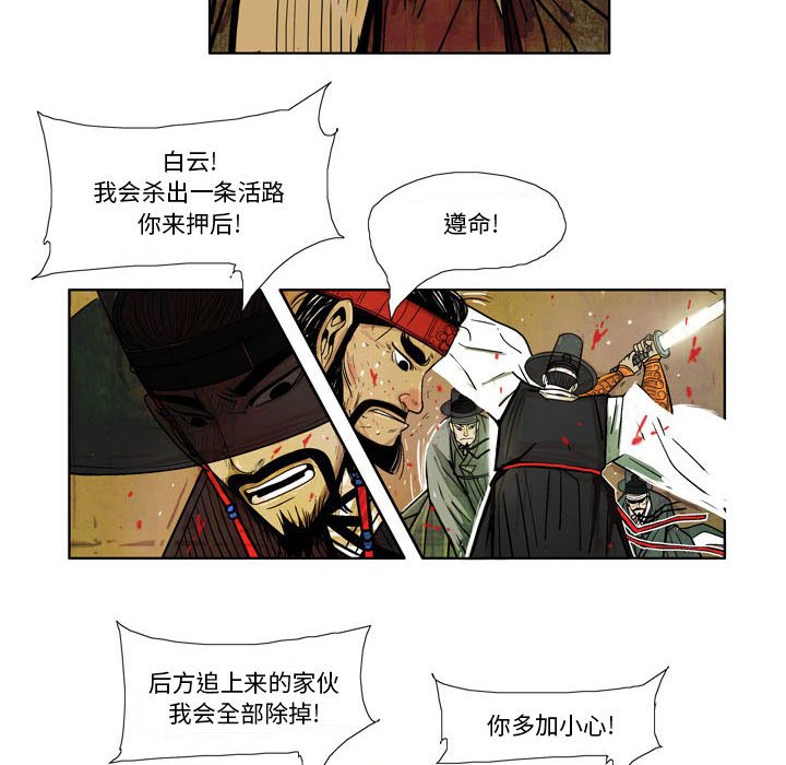 《剑契》38 第37页