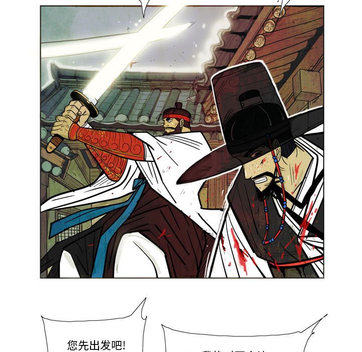 《剑契》38 第38页