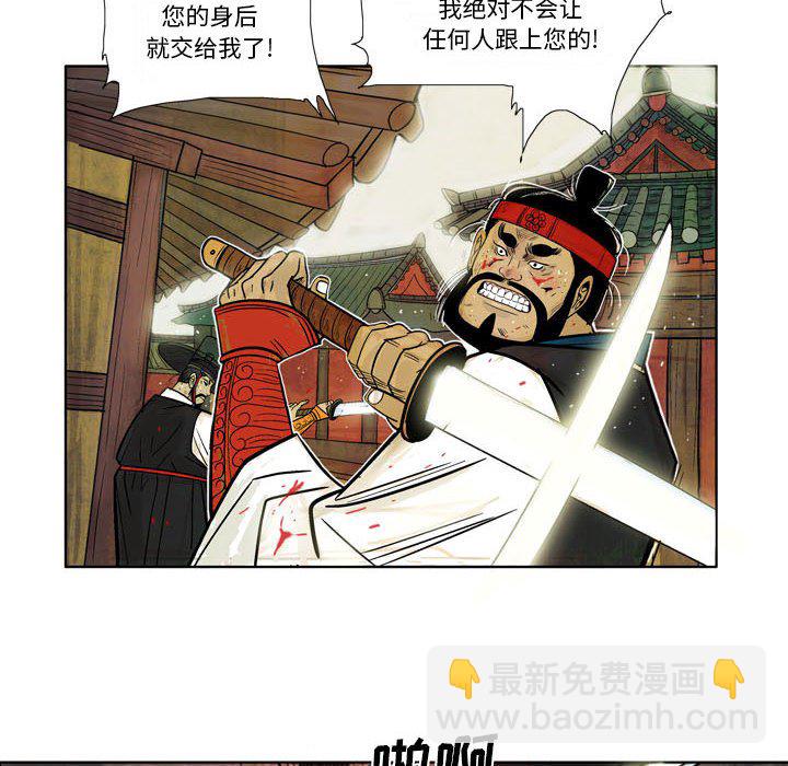 《剑契》38 第39页