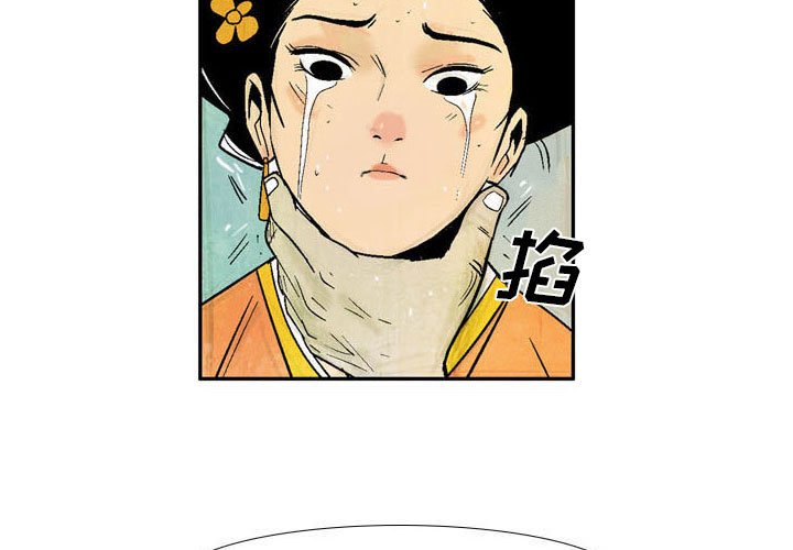 《剑契》38 第3页