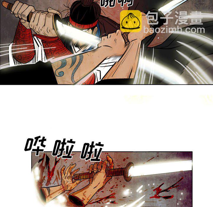 《剑契》38 第40页