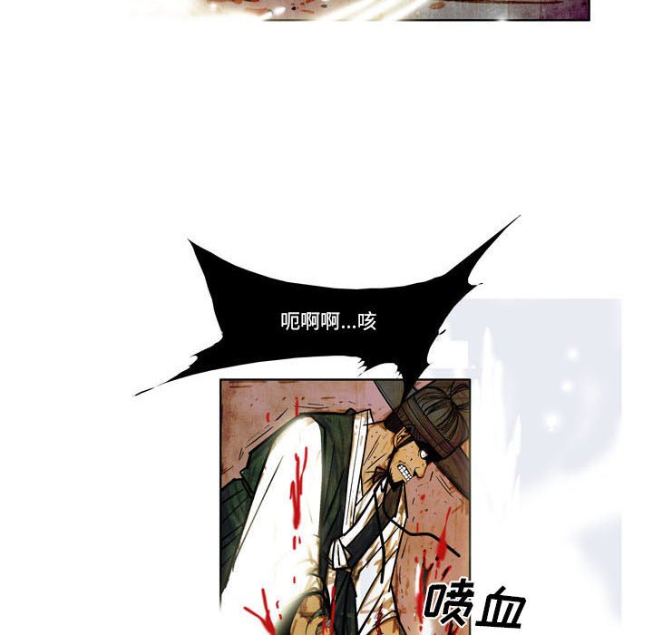 《剑契》38 第41页
