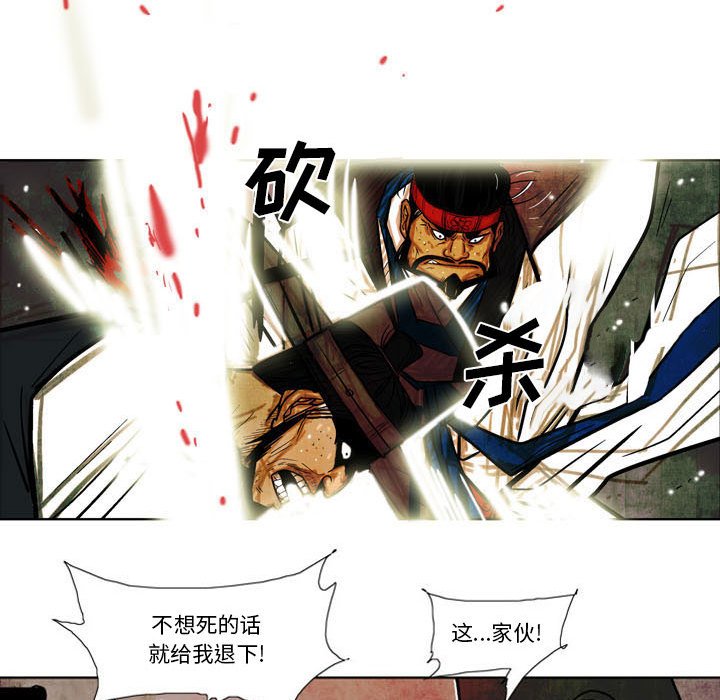 《剑契》38 第44页