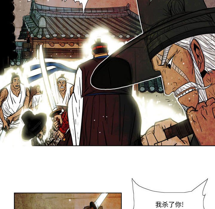 《剑契》38 第45页
