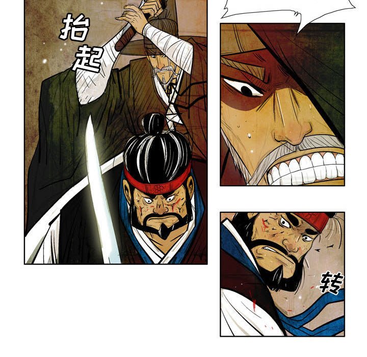 《剑契》38 第46页
