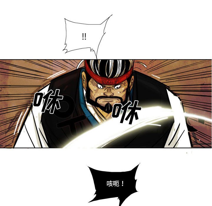 《剑契》38 第47页
