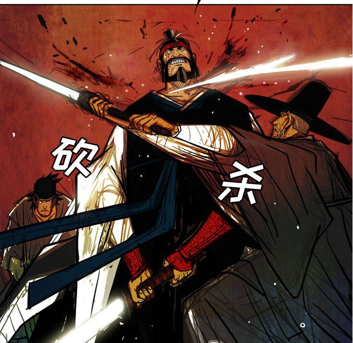 《剑契》38 第48页