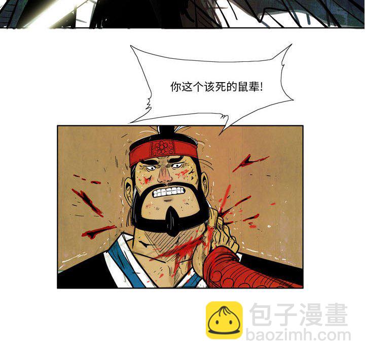 《剑契》38 第49页