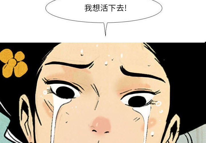 《剑契》38 第4页