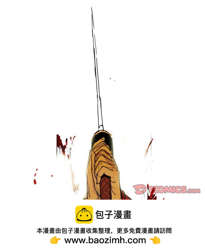 《剑契》38 第50页
