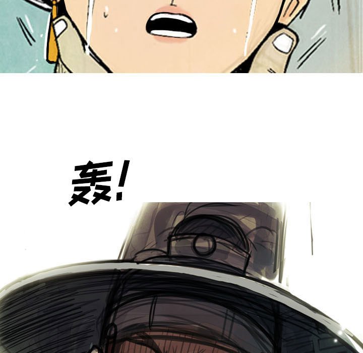 《剑契》38 第5页