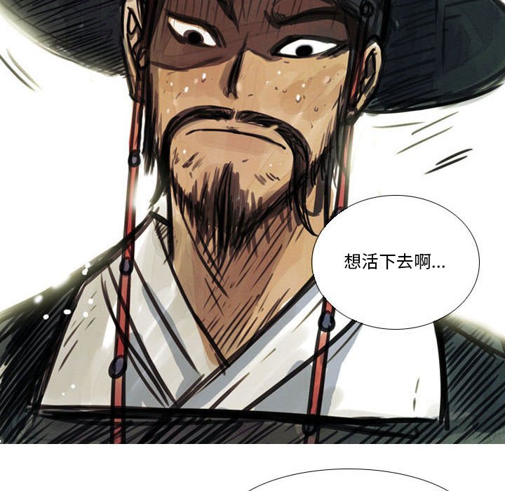 《剑契》38 第6页