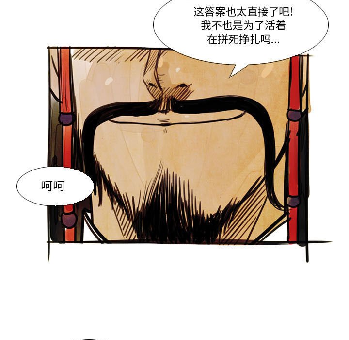 《剑契》38 第7页