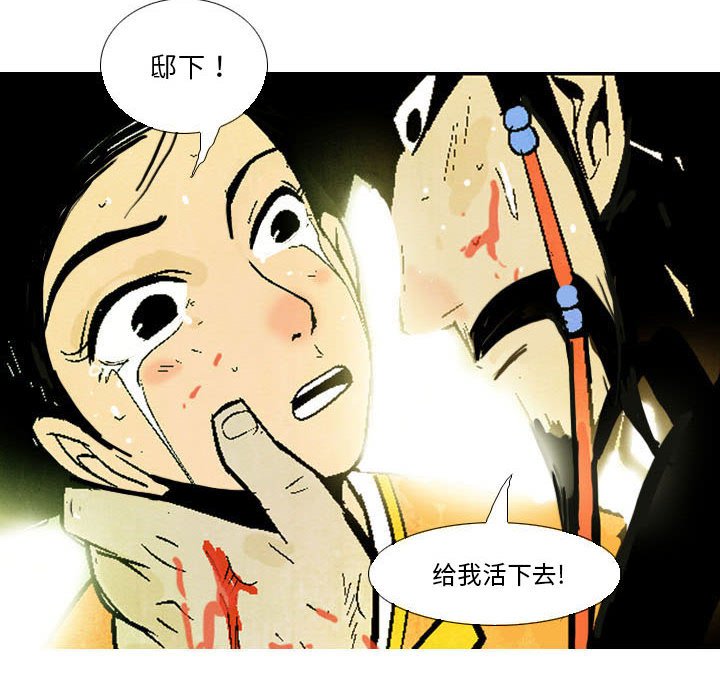 《剑契》38 第8页