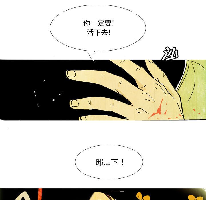 《剑契》38 第9页