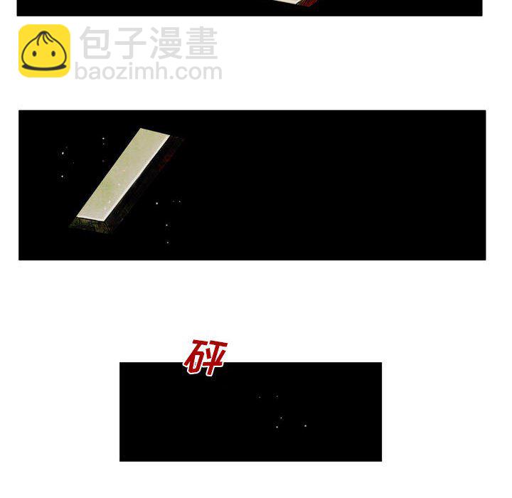 《剑契》48 第10页