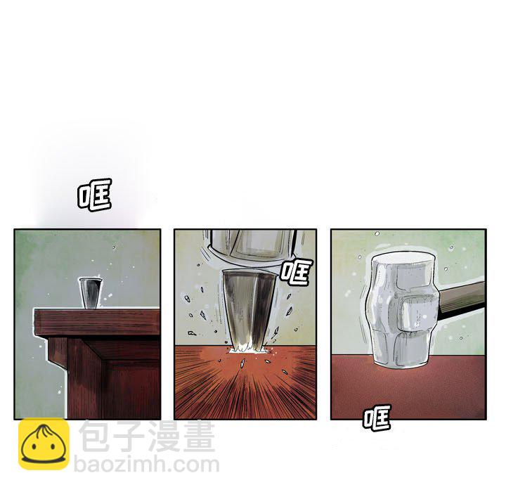 《剑契》48 第11页