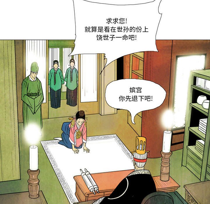 《剑契》48 第16页