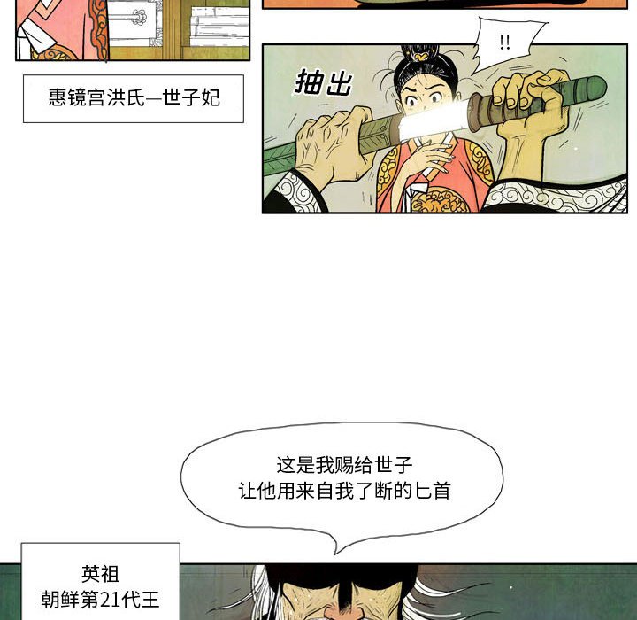《剑契》48 第18页