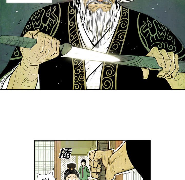 《剑契》48 第19页