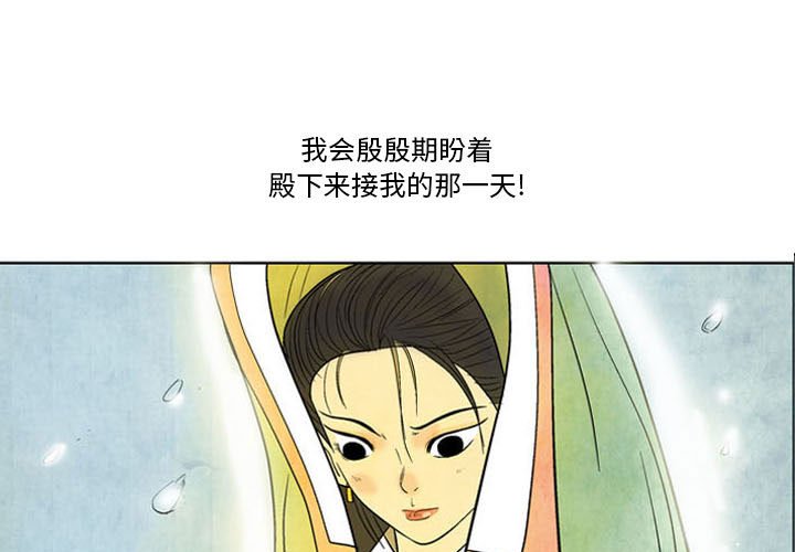 《剑契》48 第1页