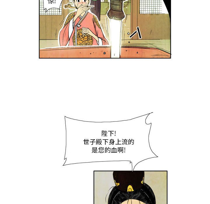 《剑契》48 第20页