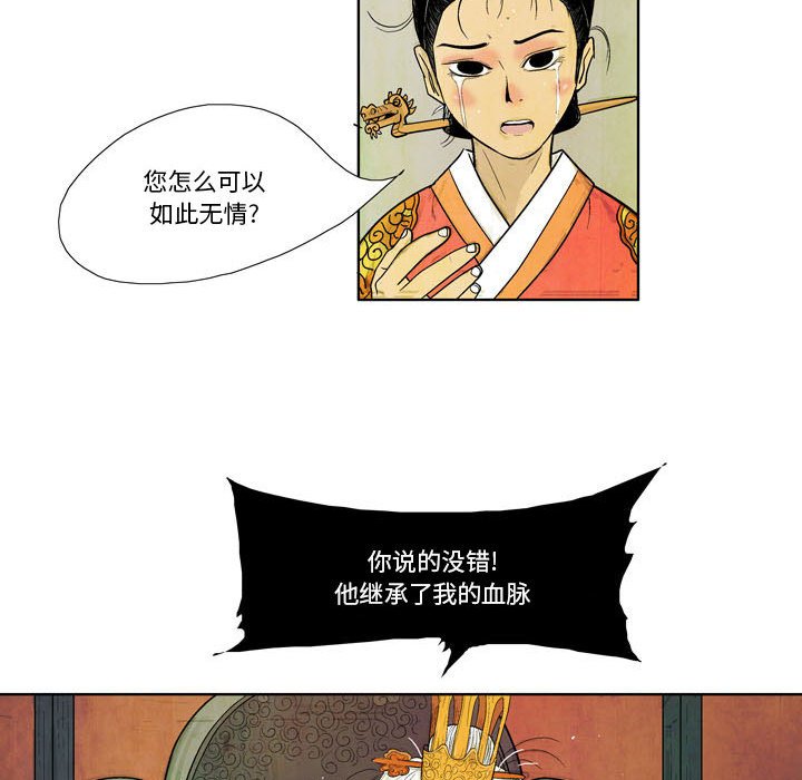《剑契》48 第21页
