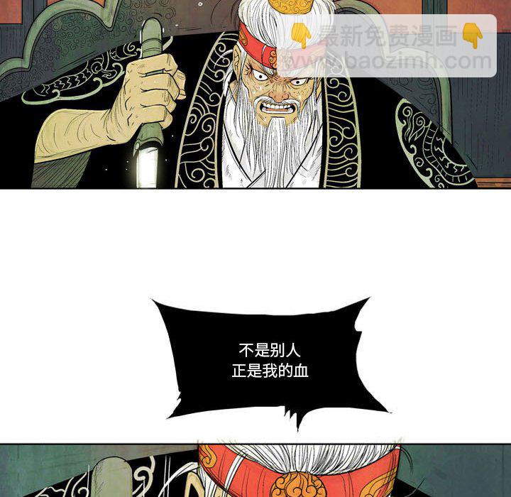 《剑契》48 第22页