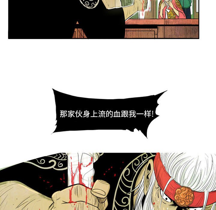 《剑契》48 第24页