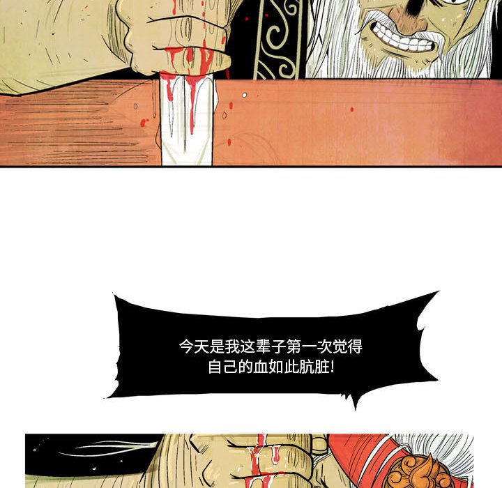 《剑契》48 第25页