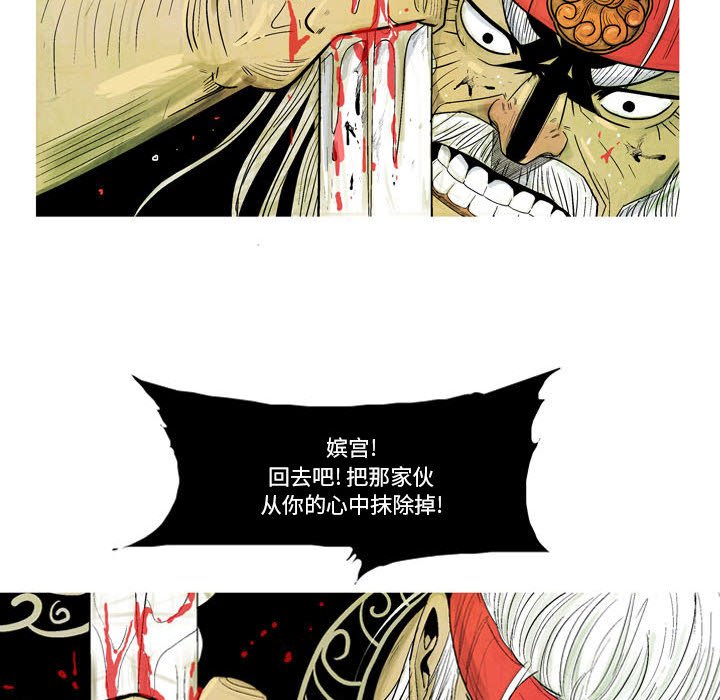 《剑契》48 第26页