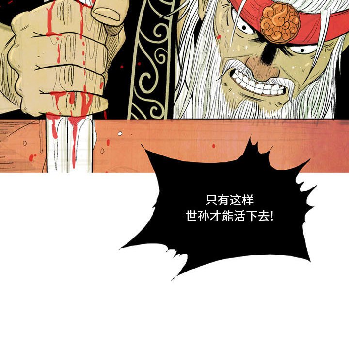 《剑契》48 第27页