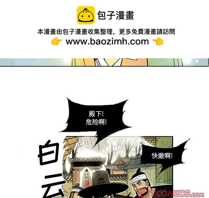 《剑契》48 第2页