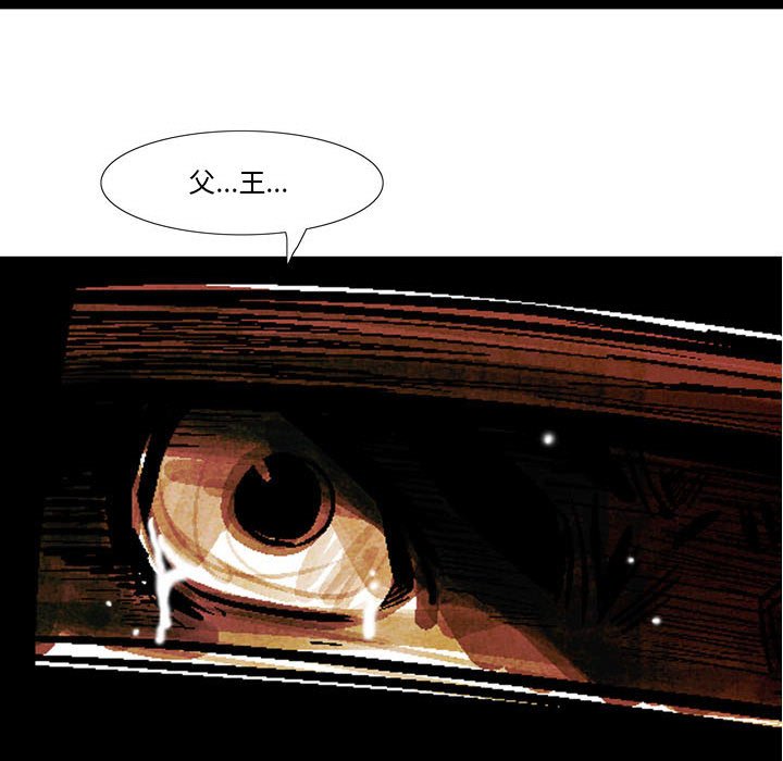 《剑契》48 第34页