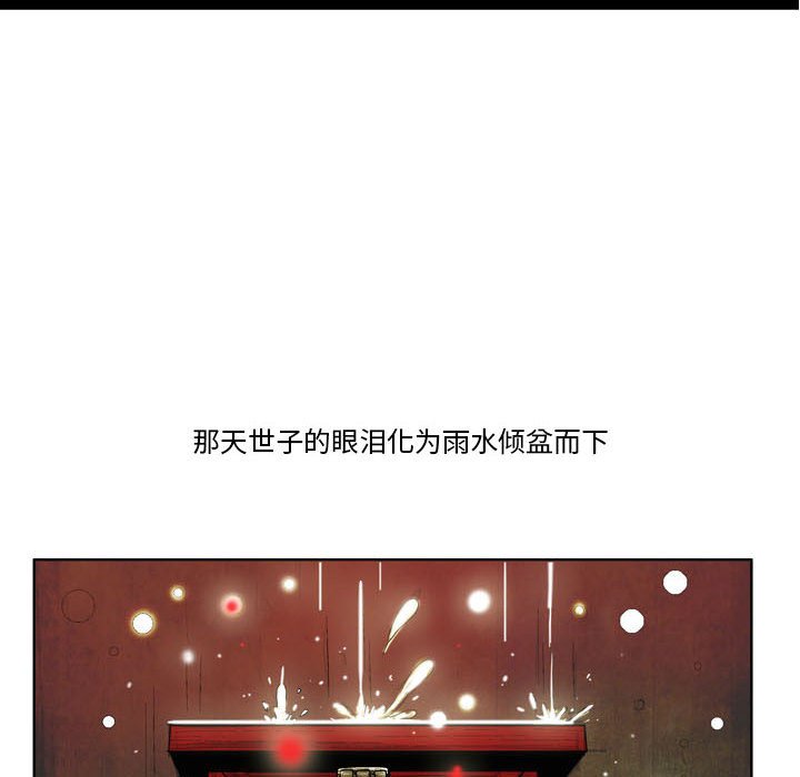 《剑契》48 第35页