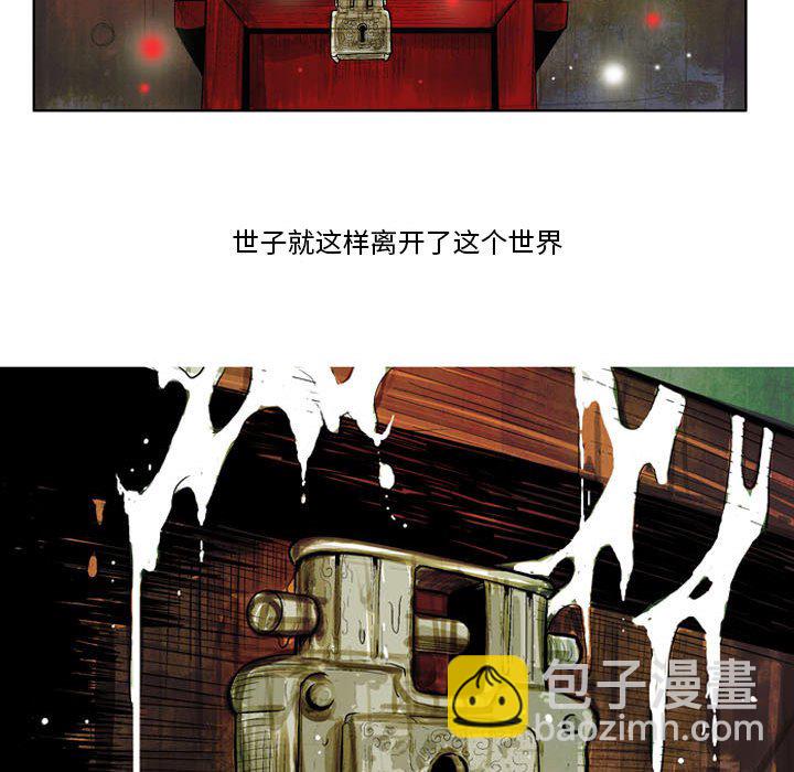 《剑契》48 第36页