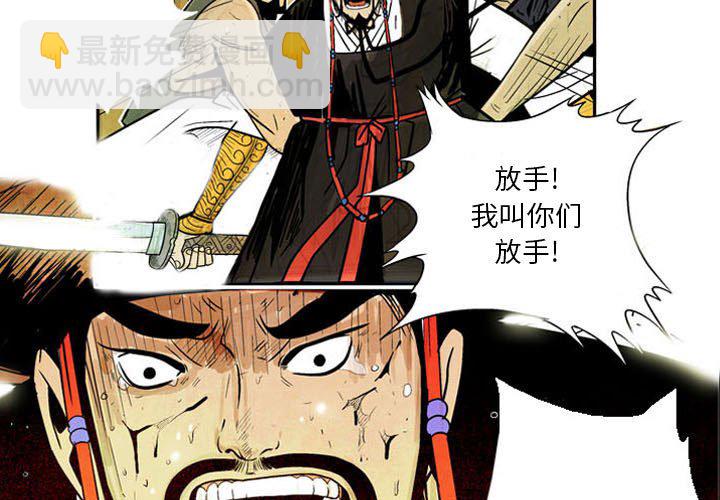 《剑契》48 第3页