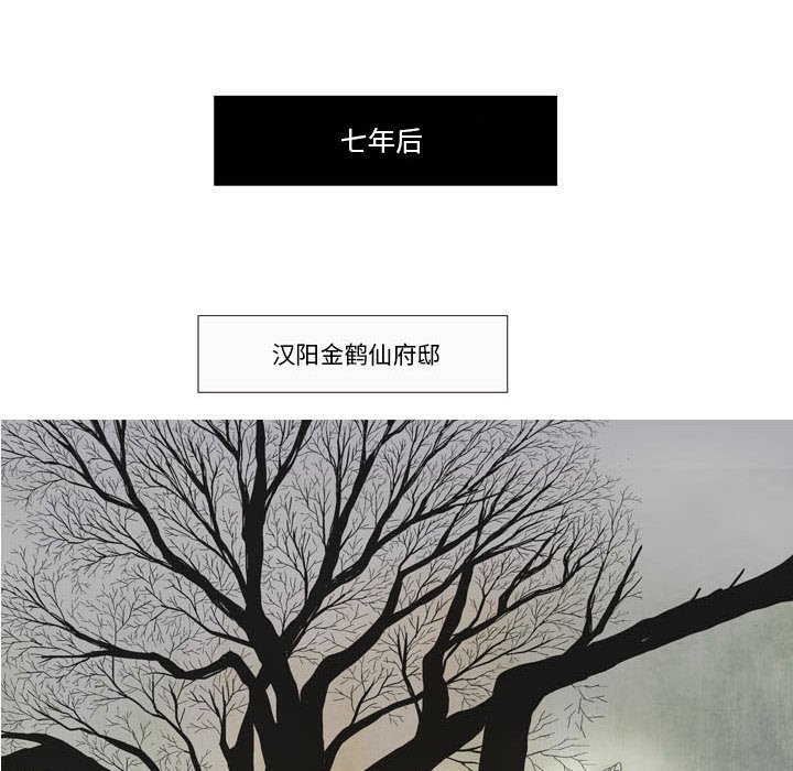 《剑契》48 第41页