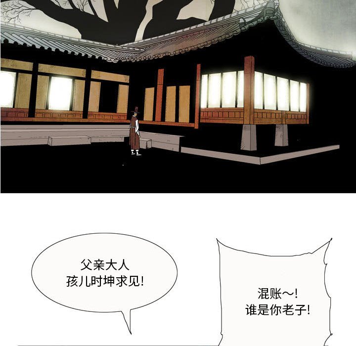《剑契》48 第42页
