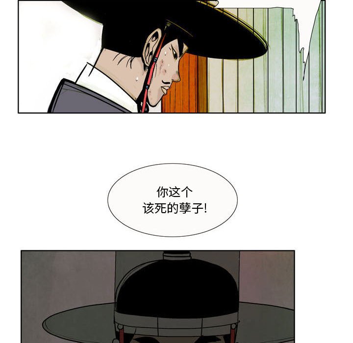 《剑契》48 第43页