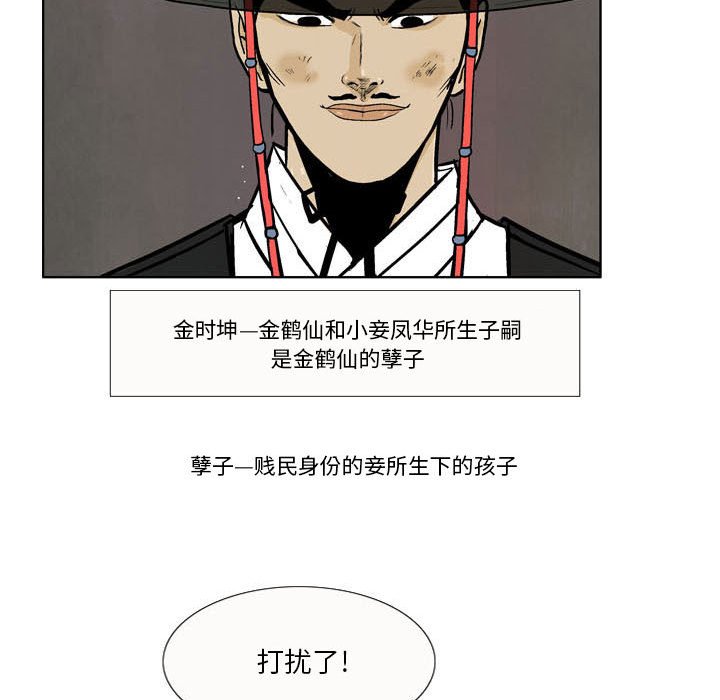 《剑契》48 第44页